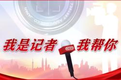 赤峰电视台记者电话多少？