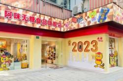 赤峰无糖食品店在哪
