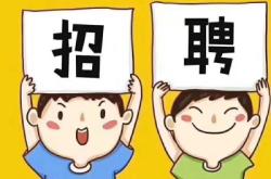 赤峰光头发型师招聘电话号码