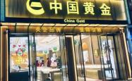 赤峰久鑫黄金店电话号码查询
