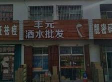 赤峰超市礼盒批发市场电话号码