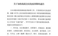 外地来赤峰市防疫政策电话号码