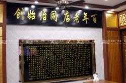 赤峰面馆团购电话号码查询