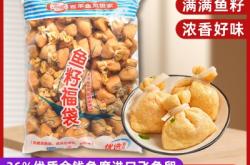赤峰鱼籽福袋批发电话号码