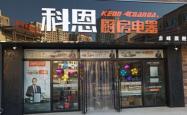 赤峰市饰品店电话地址查询