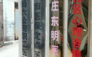 赤峰市脊椎医院地址电话号码