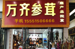 赤峰修鞋店铺电话多少号