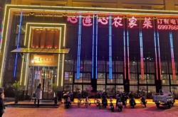 赤峰市芝瑞婚礼酒店电话号码