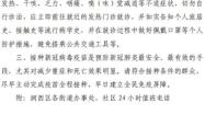 赤峰市防疫报备电话号码是多少