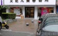 赤峰桥北美甲美睫店电话号码