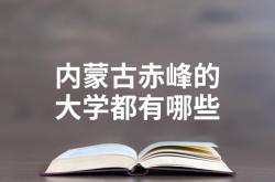 赤峰兼职茶群电话多少啊