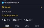 赤峰抖音商家电话是多少号