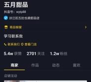 赤峰抖音商家电话是多少号