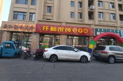 赤峰餐厅预订电话查询号码