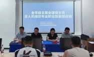 赤峰回收无人机电话号码