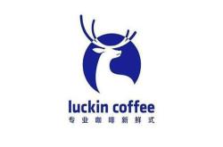 赤峰市瑞幸咖啡电话号码