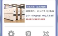 赤峰密集柜定做电话号码多少
