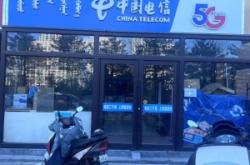 赤峰松北房产局电话号码是多少