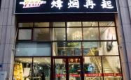 赤峰屋顶烧烤店电话号码多少