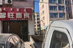 赤峰早餐团购群电话号码查询