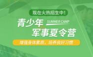 赤峰军事训练营地址电话号码