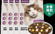 赤峰宠物猫粮批发电话号码