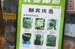 赤峰头号美发连锁电话多少号