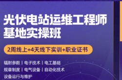 赤峰光伏施工队伍电话号码