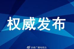 赤峰市铁路自来水电话号码