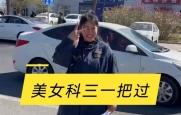 赤峰市驾校报名电话号码是多少