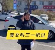 赤峰市驾校报名电话号码是多少