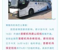 北京发赤峰物流电话号码查询