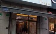 赤峰爱上美睫店电话多少号