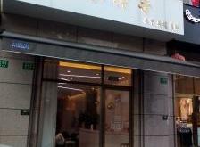 赤峰爱上美睫店电话多少号