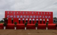 赤峰市林东养老院电话号码