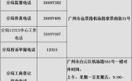 赤峰市消防器材电话地址查询