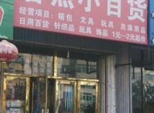 赤峰帝豪商城营业时间电话号码