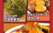 李海龙麻辣烫赤峰店电话号码