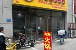 赤峰非常火烧烤店地址电话号码