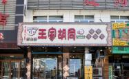 赤峰疯癫小酒馆电话多少