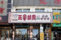 赤峰疯癫小酒馆电话多少
