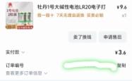 赤峰南孚锂电池电话多少号