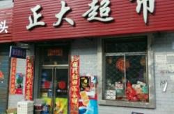 赤峰福满堂超市电话多少号