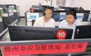 赤峰应急管理局电话多少号