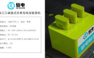 赤峰市充电宝投放电话号码