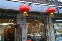 赤峰市大众家常菜店电话号码