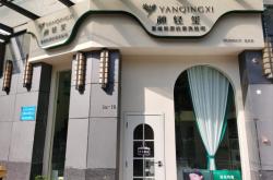 赤峰予沐洗脸店电话多少号