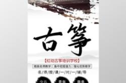 赤峰馨予古筝培训班电话号码