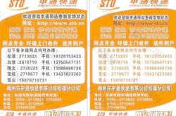 赤峰大板申通电话号码查询