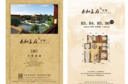 赤峰王爷府门票预订电话号码